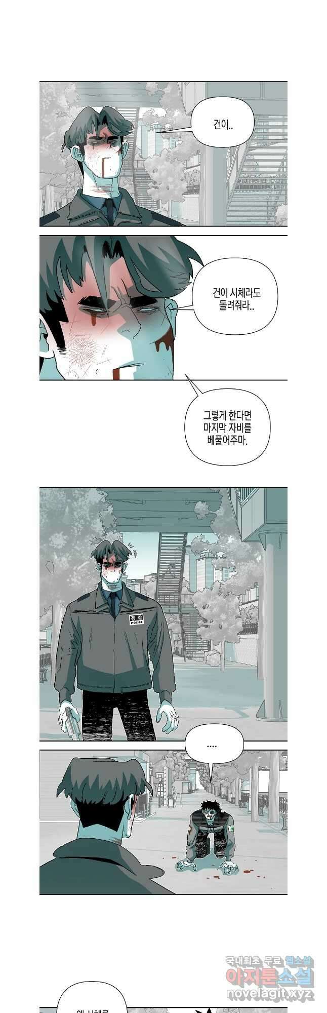 주말 도미 시식회 189화 7