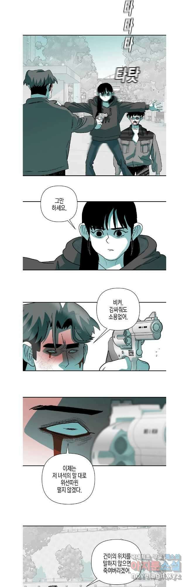 주말 도미 시식회 189화 11