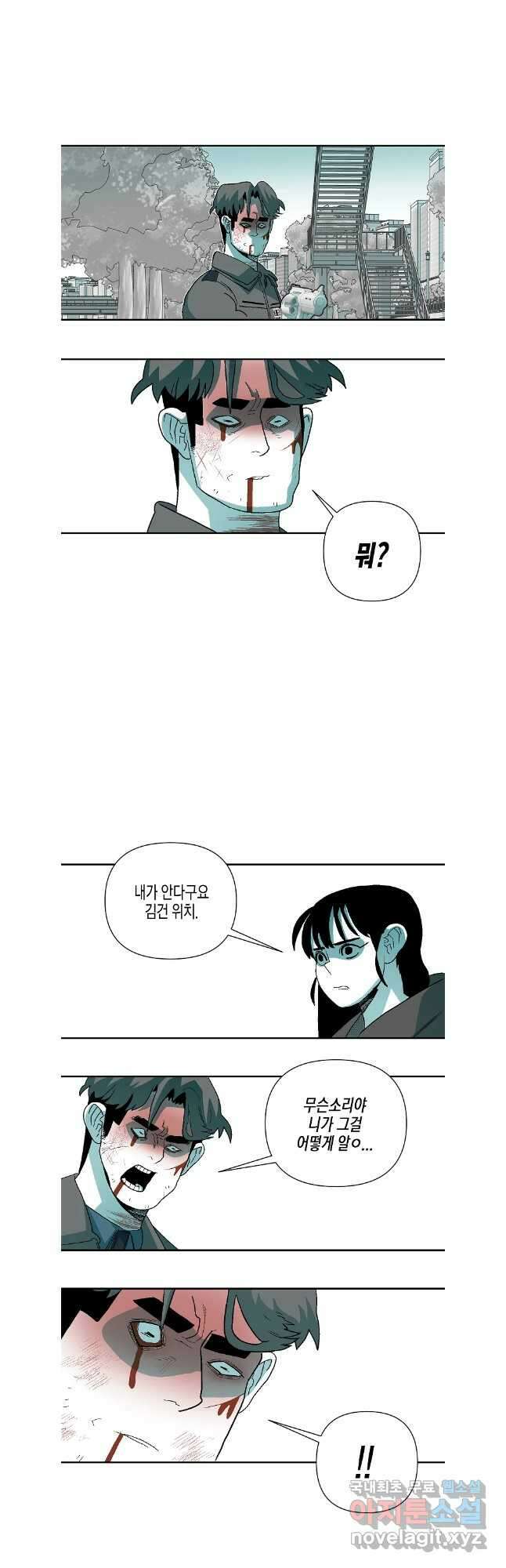 주말 도미 시식회 189화 13