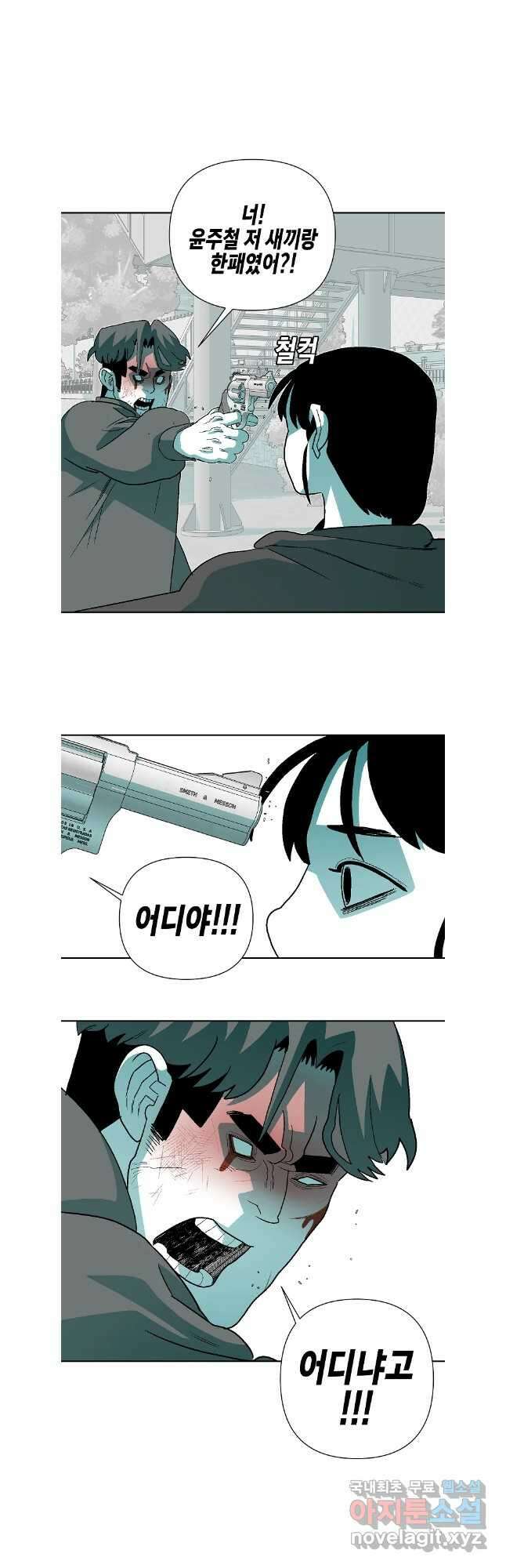 주말 도미 시식회 189화 14