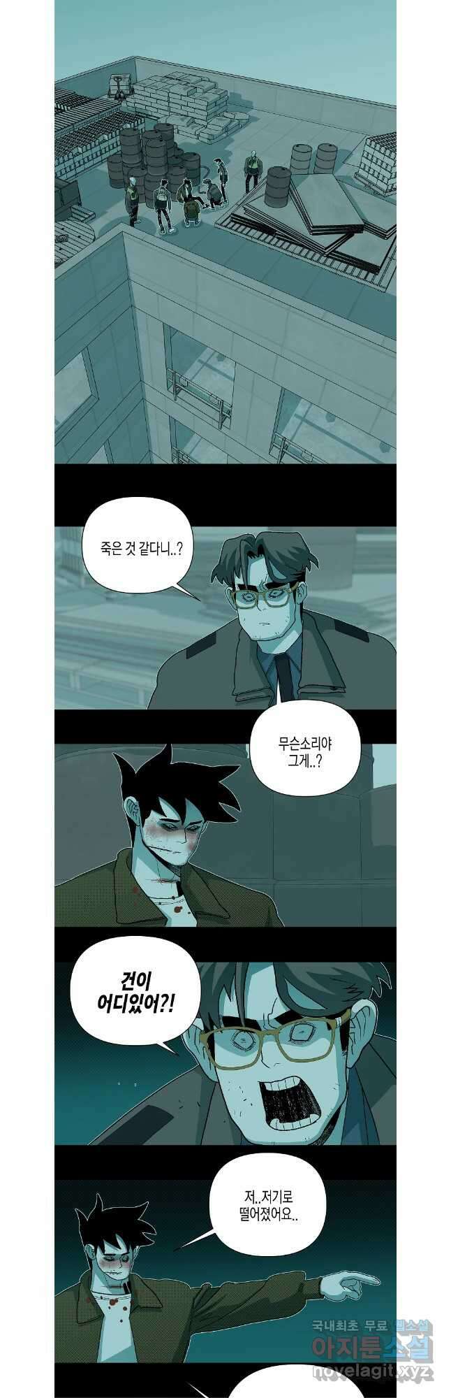 주말 도미 시식회 189화 19