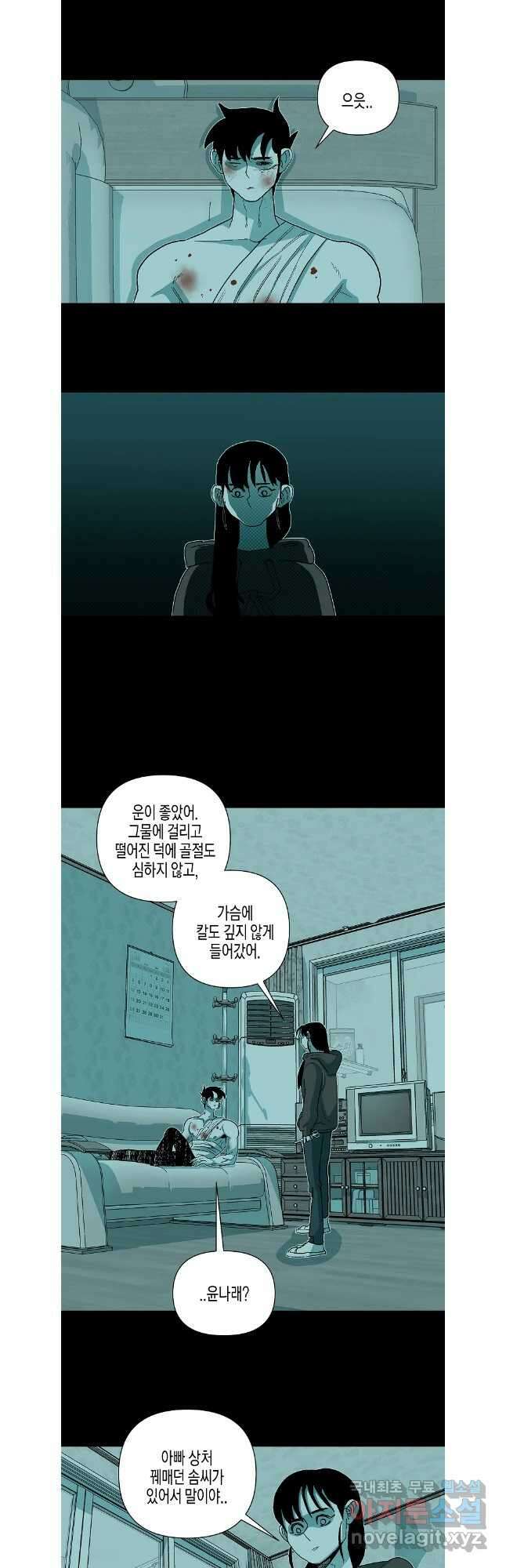 주말 도미 시식회 189화 22