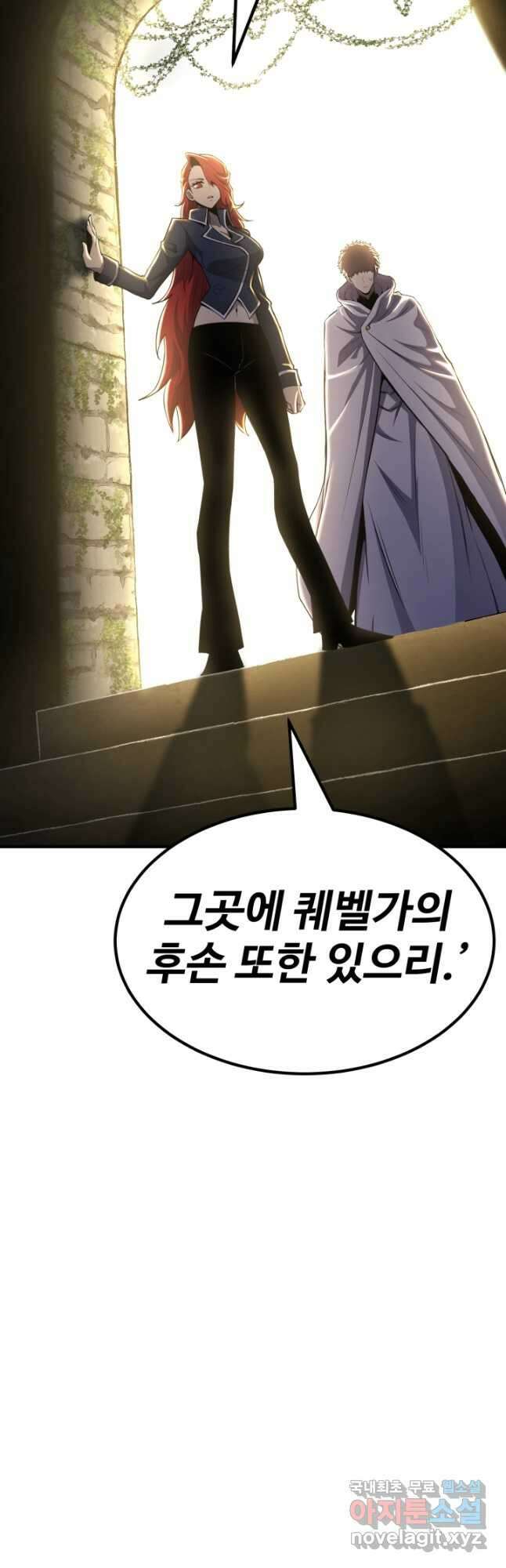 환생의 정석 71화 5