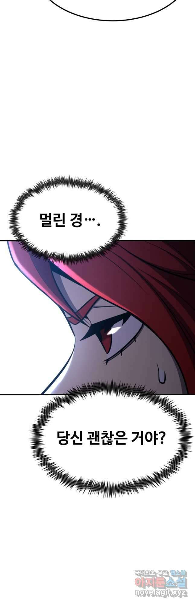 환생의 정석 71화 7