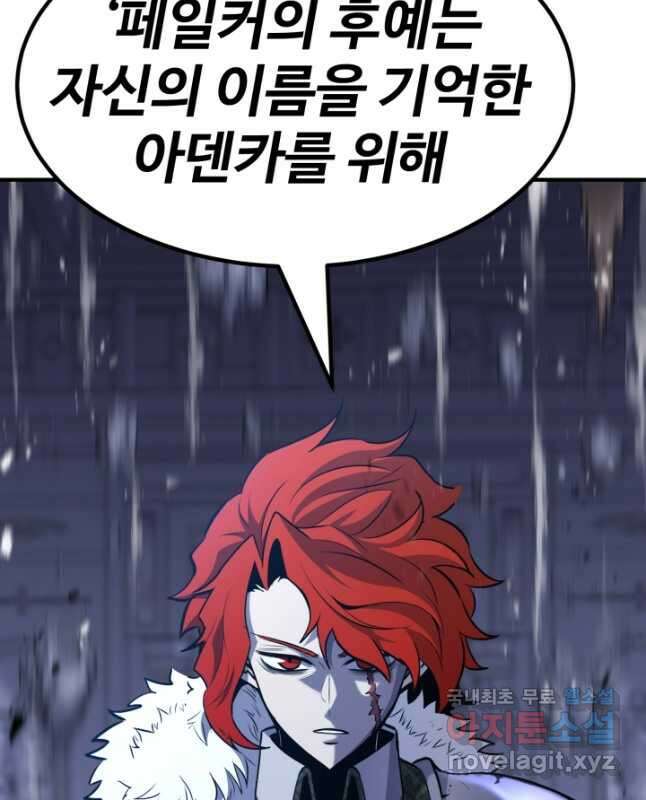 환생의 정석 71화 15