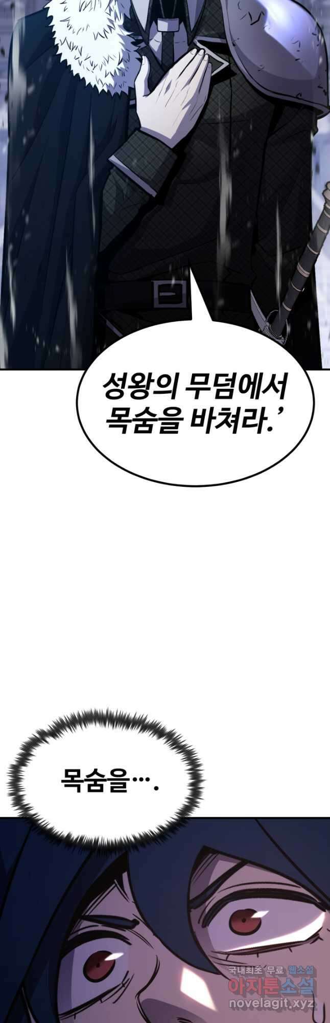 환생의 정석 71화 16