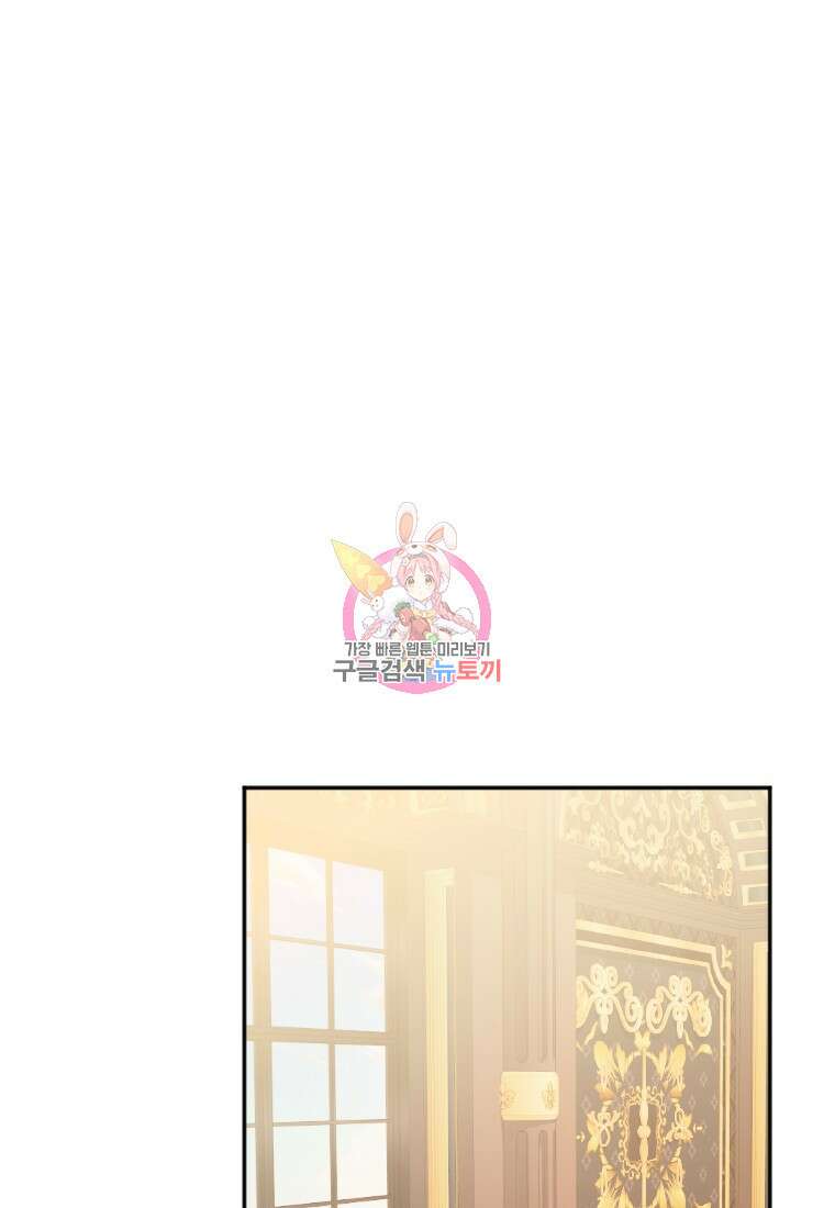 완벽한 그를 피하는 이유 28화 1