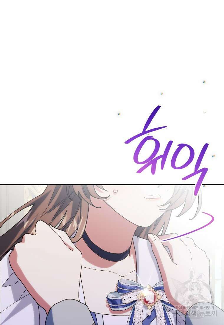 완벽한 그를 피하는 이유 28화 10