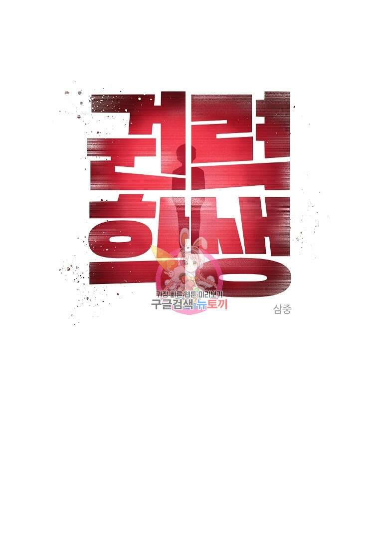 권력학생 41화 1