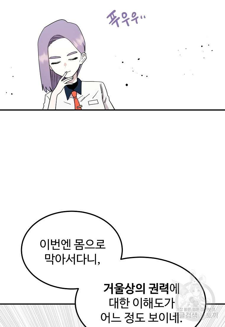 권력학생 41화 3