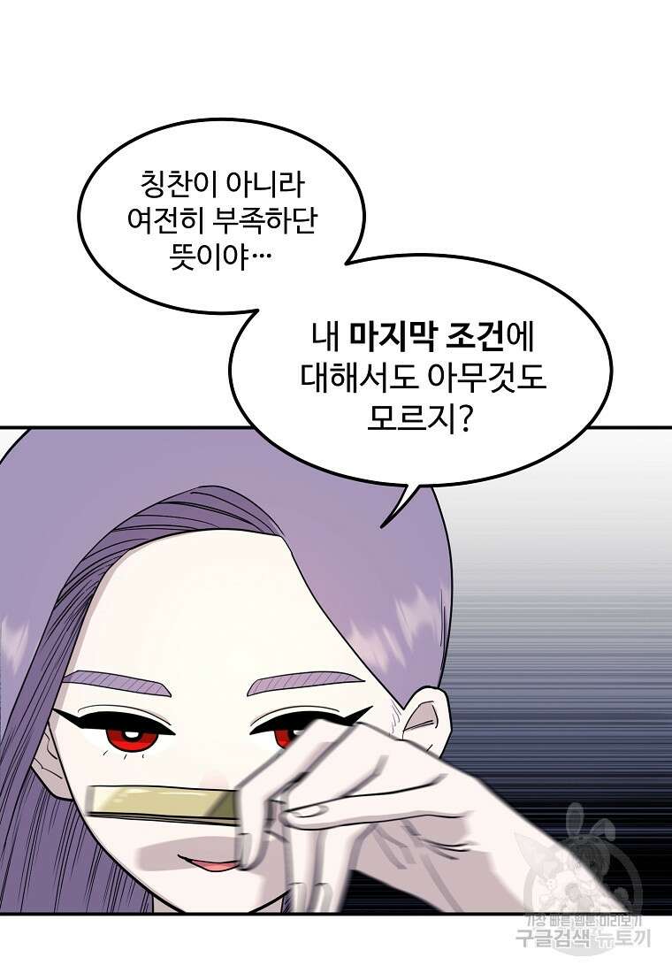 권력학생 41화 5