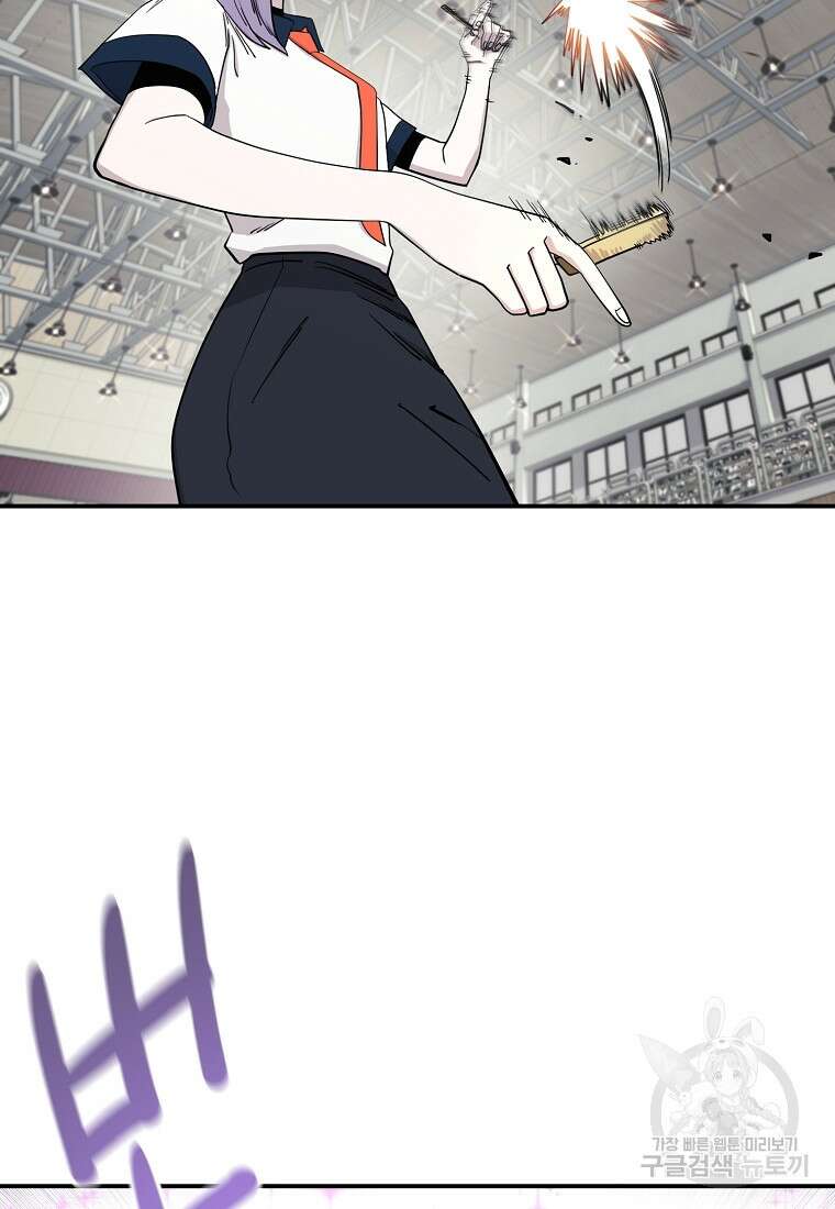 권력학생 41화 10