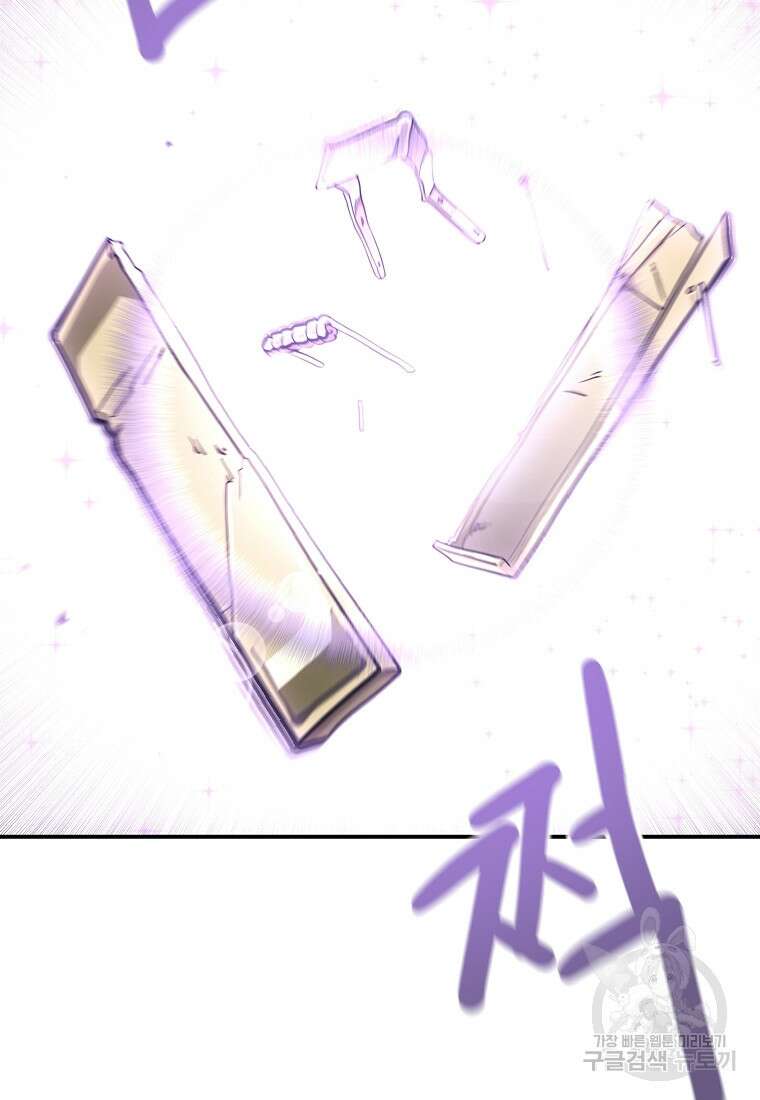 권력학생 41화 11
