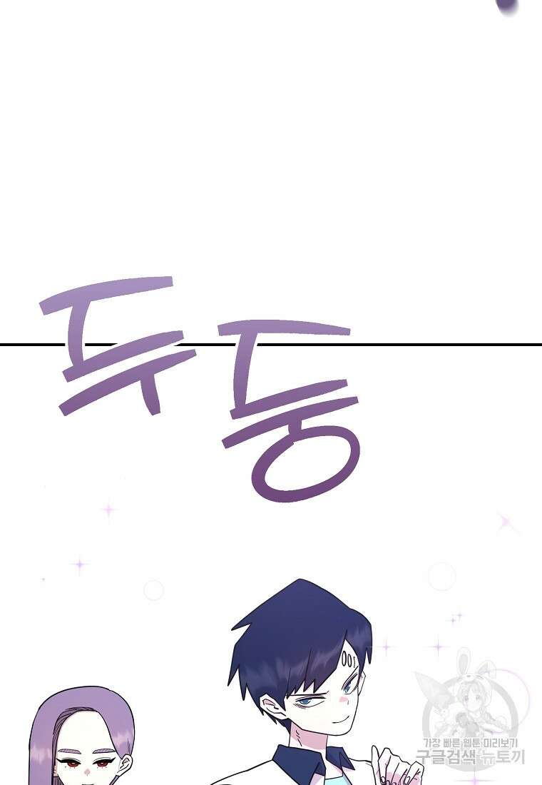 권력학생 41화 12