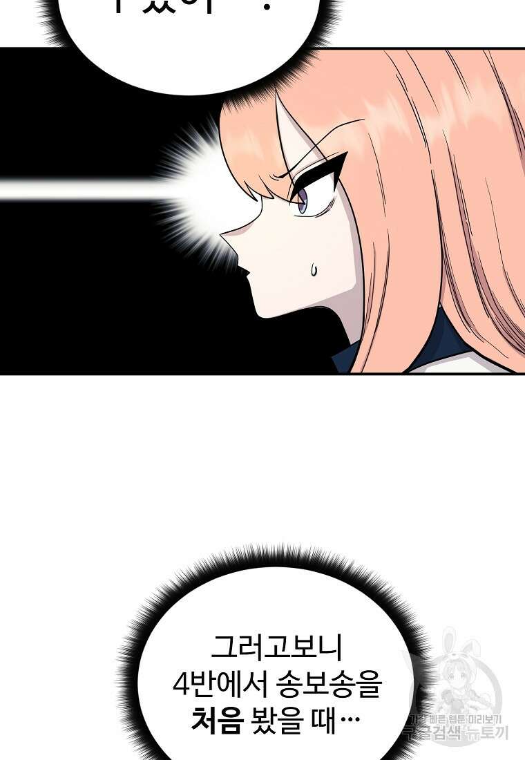 권력학생 41화 15