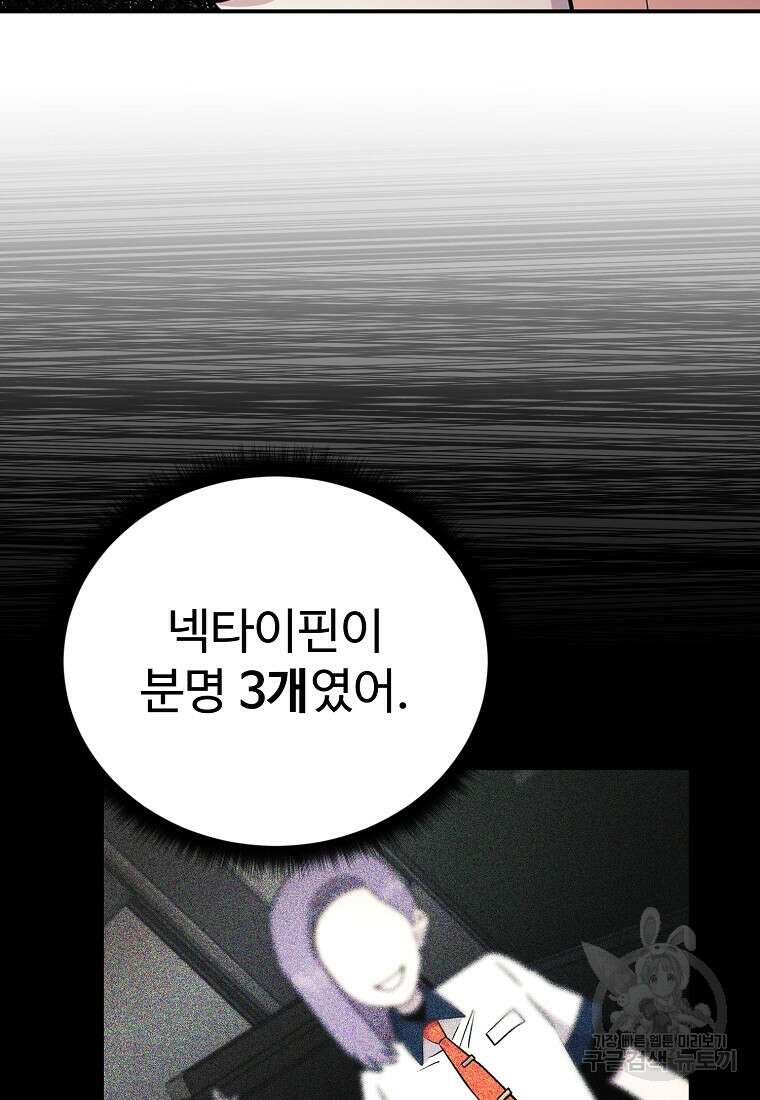 권력학생 41화 17