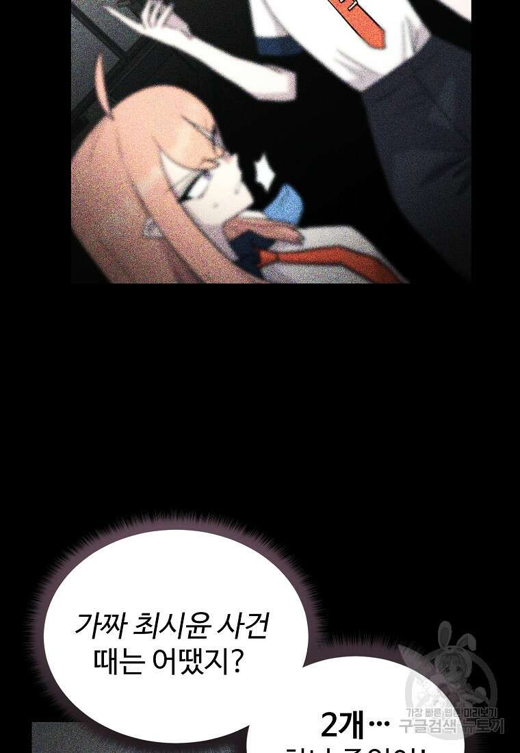 권력학생 41화 18