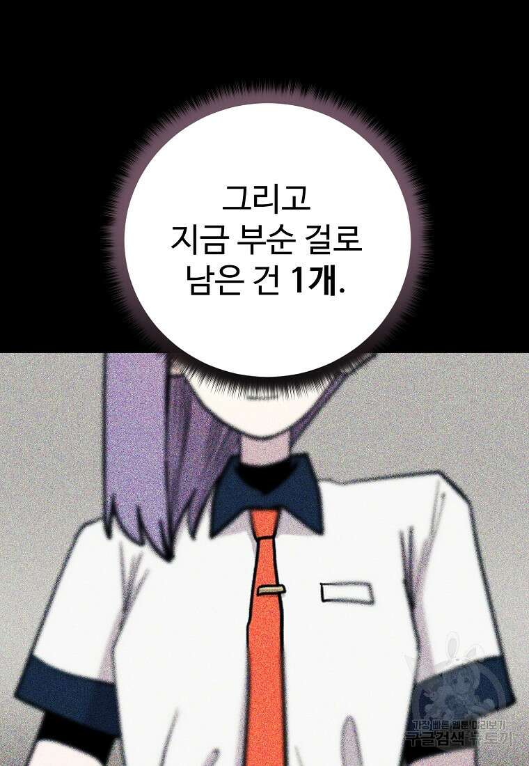 권력학생 41화 20