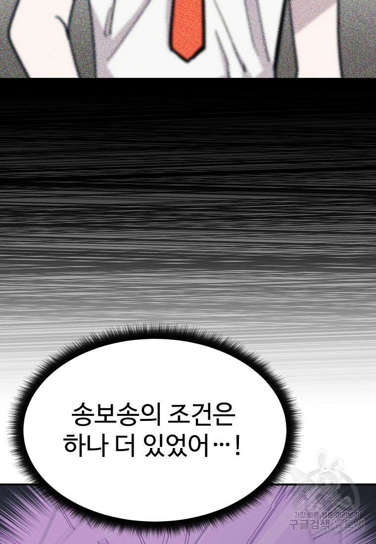 권력학생 41화 21