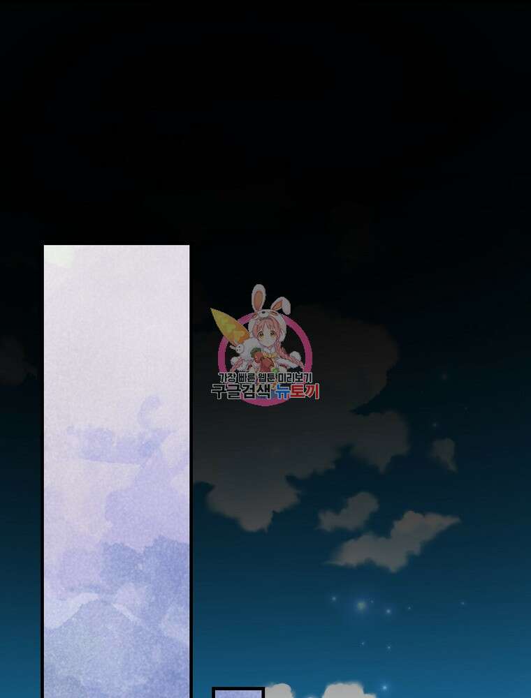이그레트 95화 1