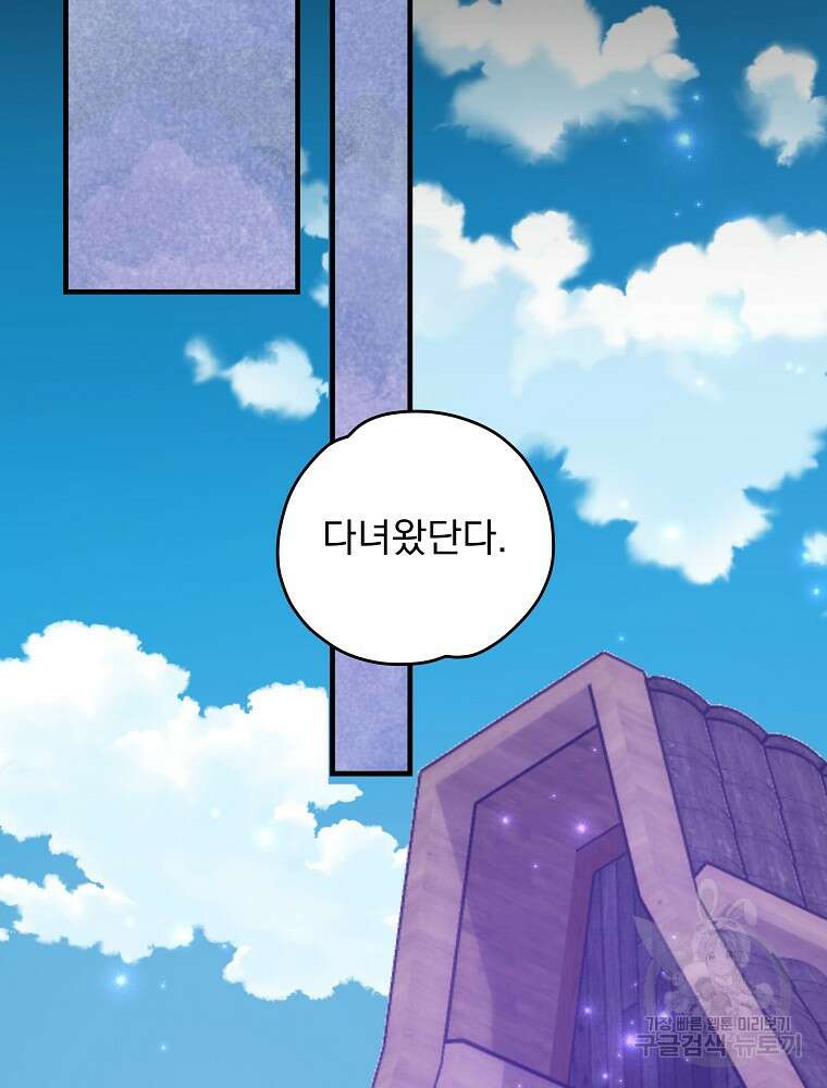 이그레트 95화 2