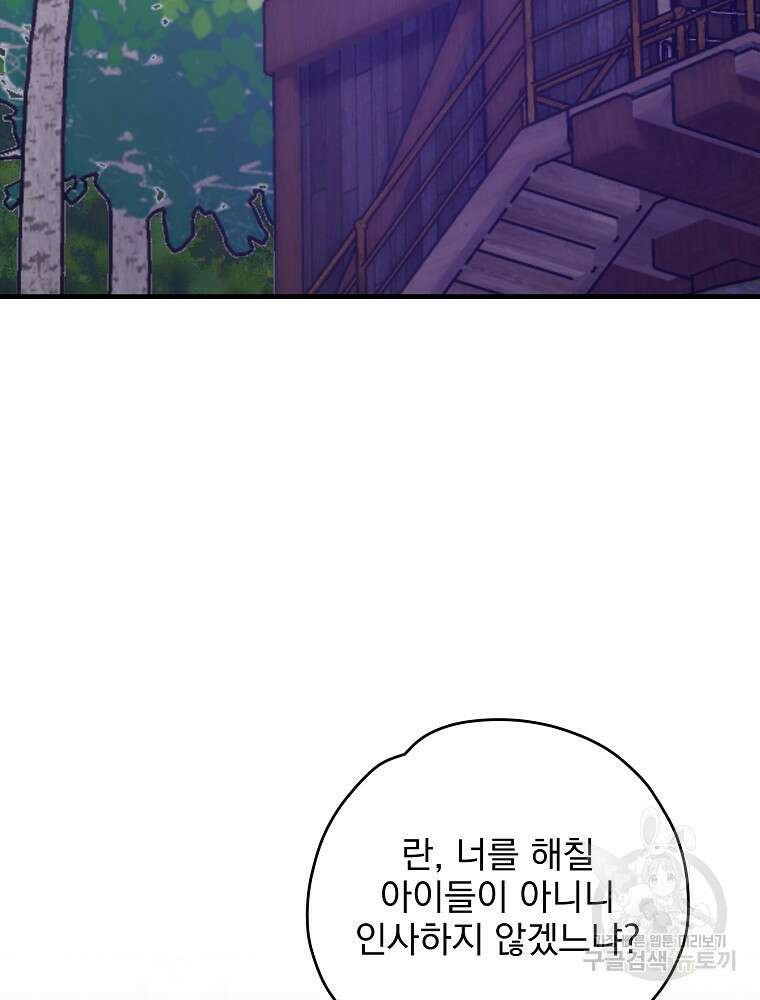 이그레트 95화 4