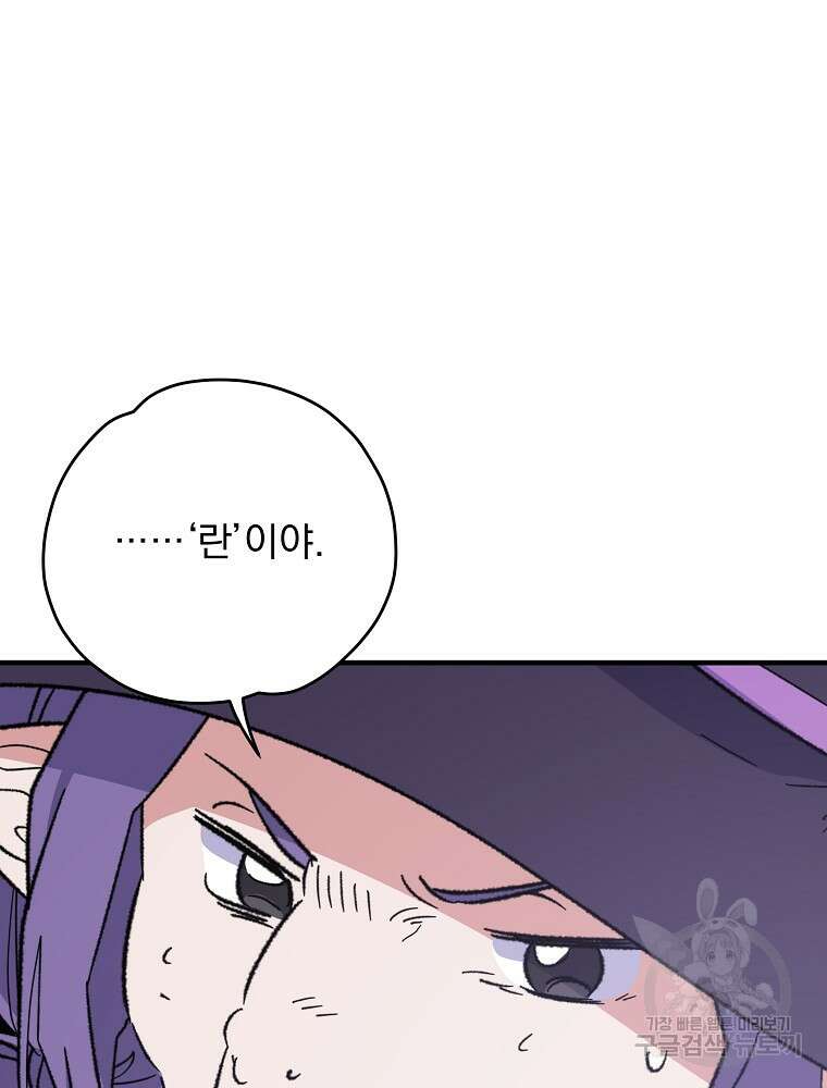 이그레트 95화 8