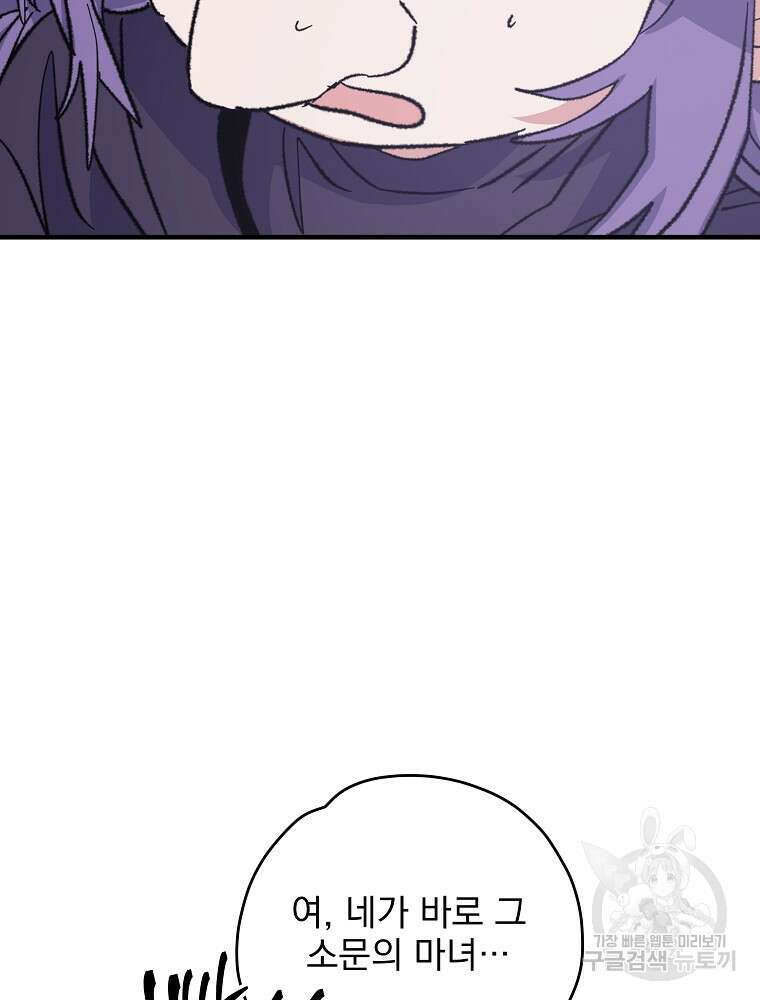 이그레트 95화 9