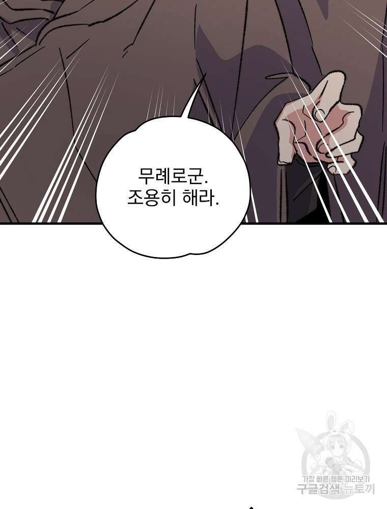 이그레트 95화 11