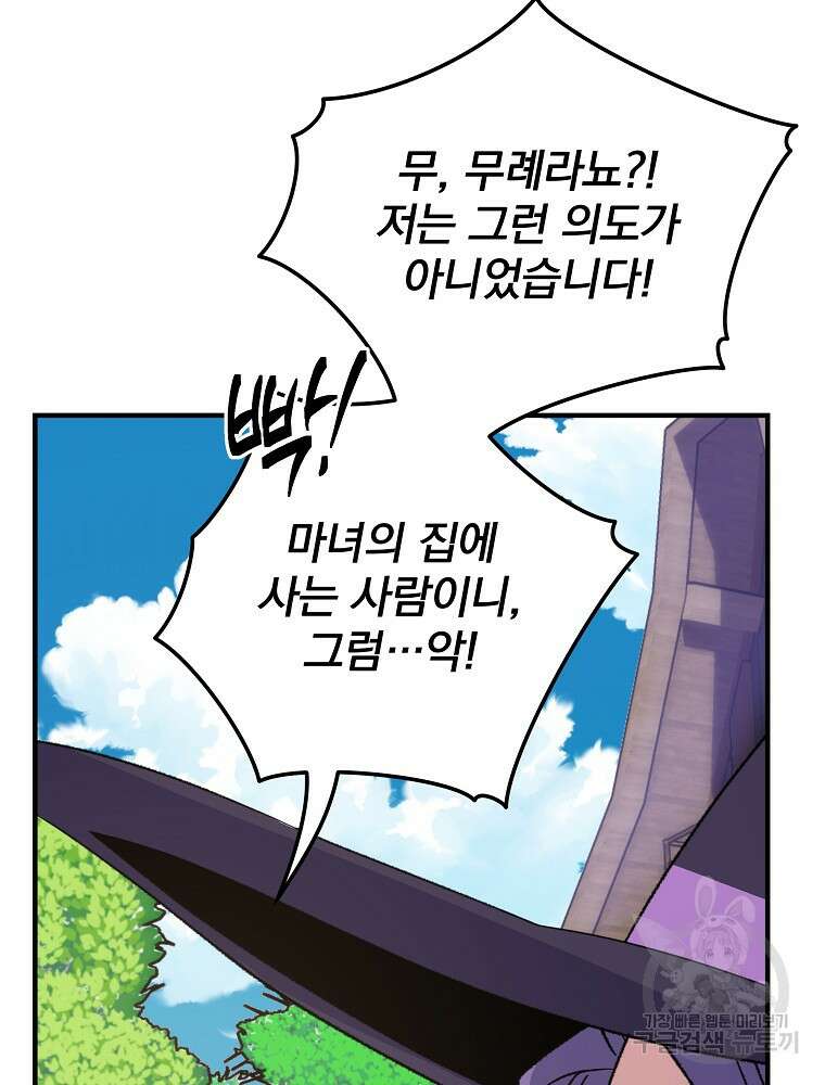 이그레트 95화 12