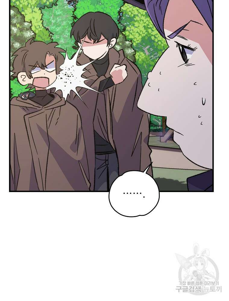 이그레트 95화 13