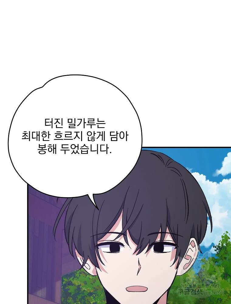 이그레트 95화 14