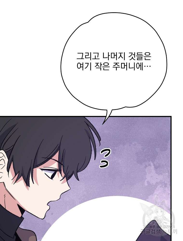 이그레트 95화 16