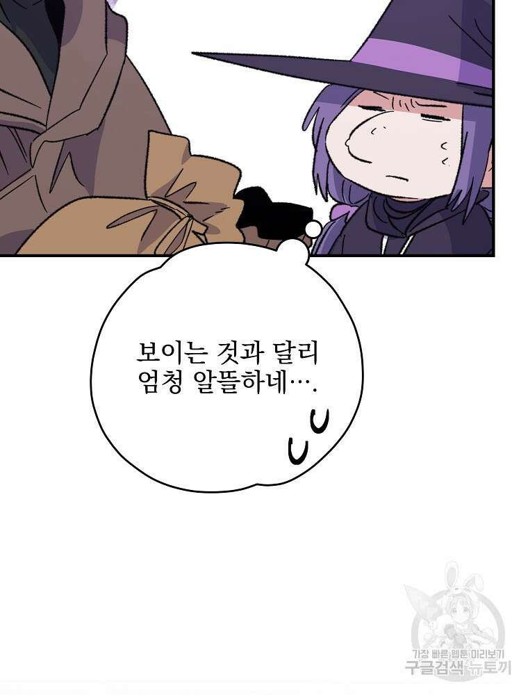 이그레트 95화 17
