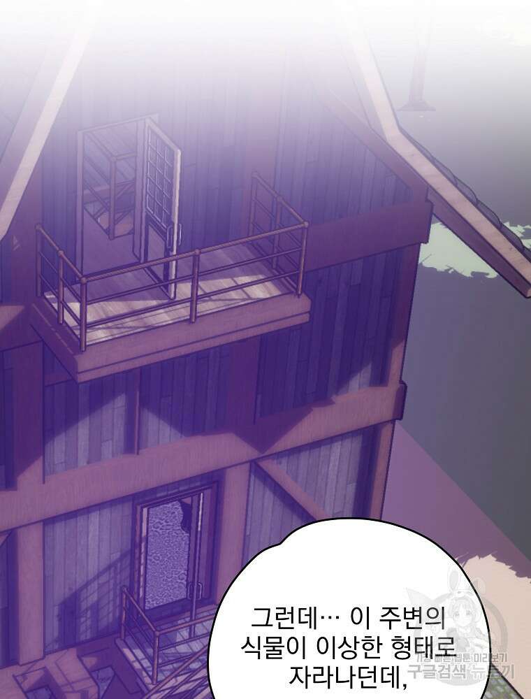 이그레트 95화 18