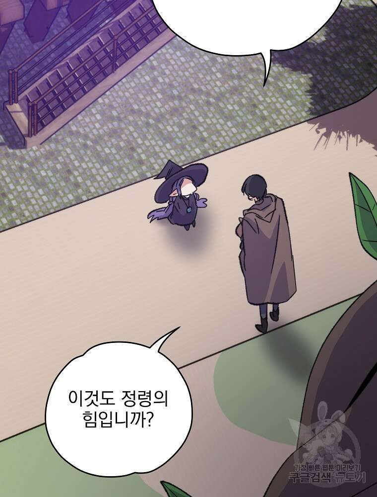 이그레트 95화 19