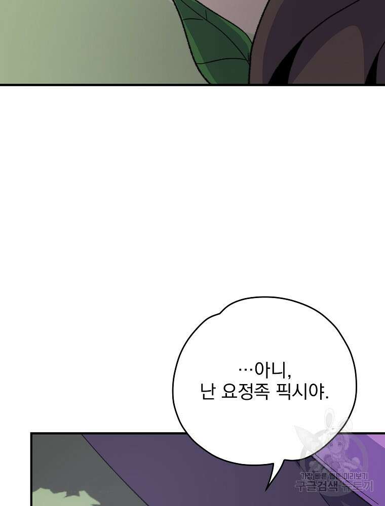 이그레트 95화 20