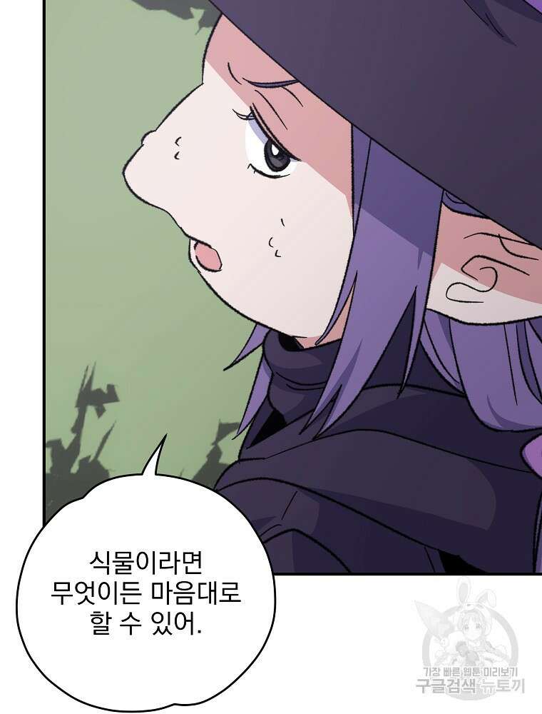 이그레트 95화 21