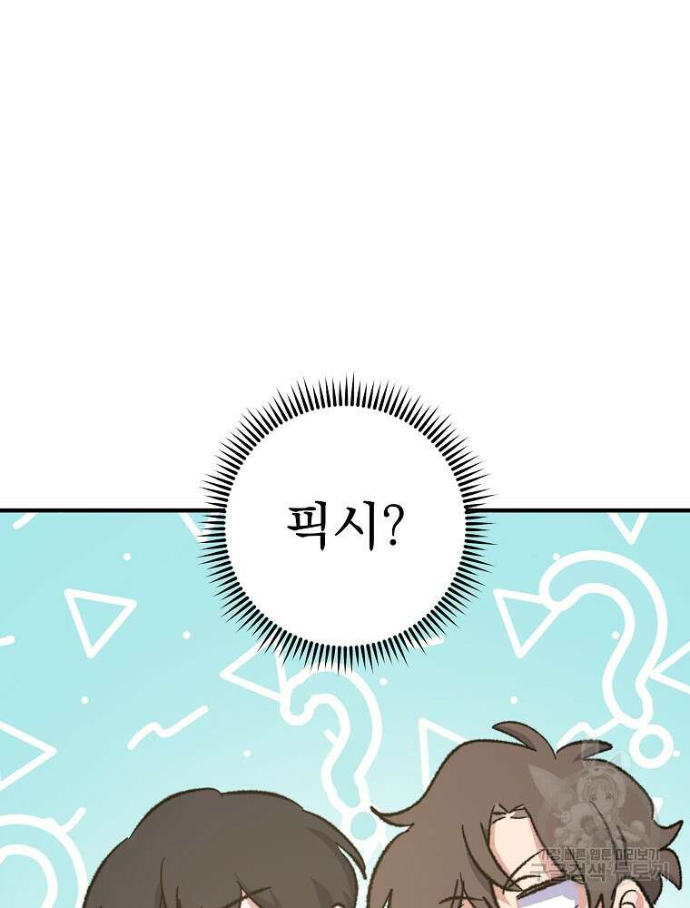 이그레트 95화 22