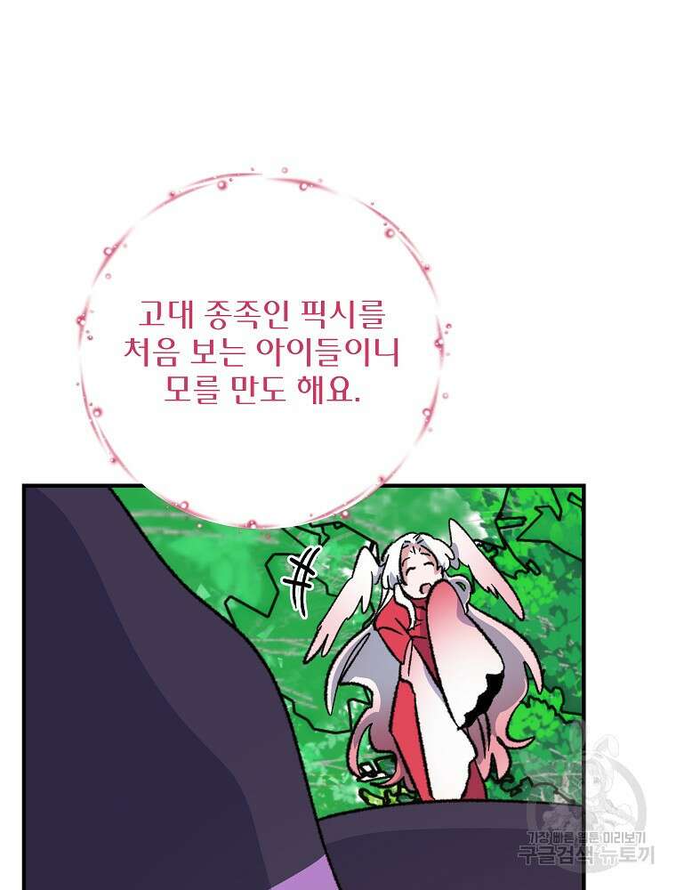 이그레트 95화 24