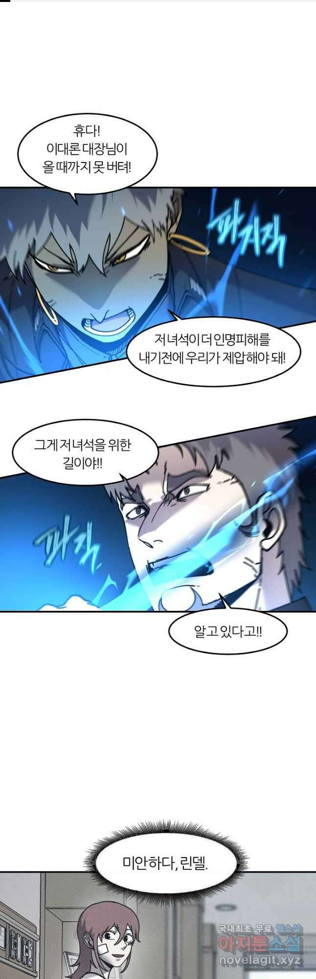 샤먼 시즌2 47화 1