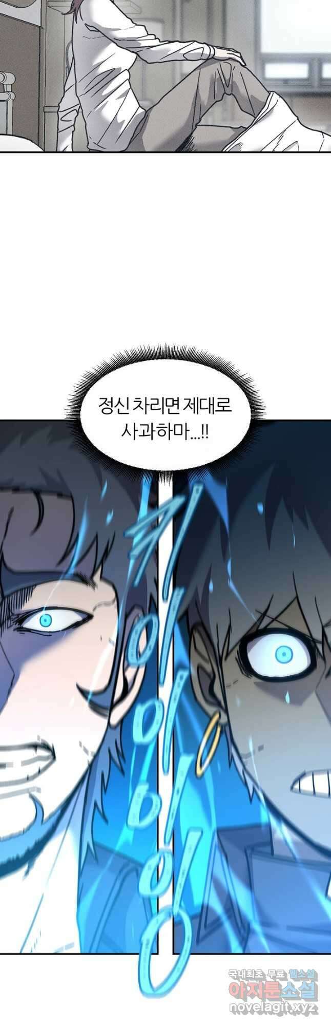 샤먼 시즌2 47화 2