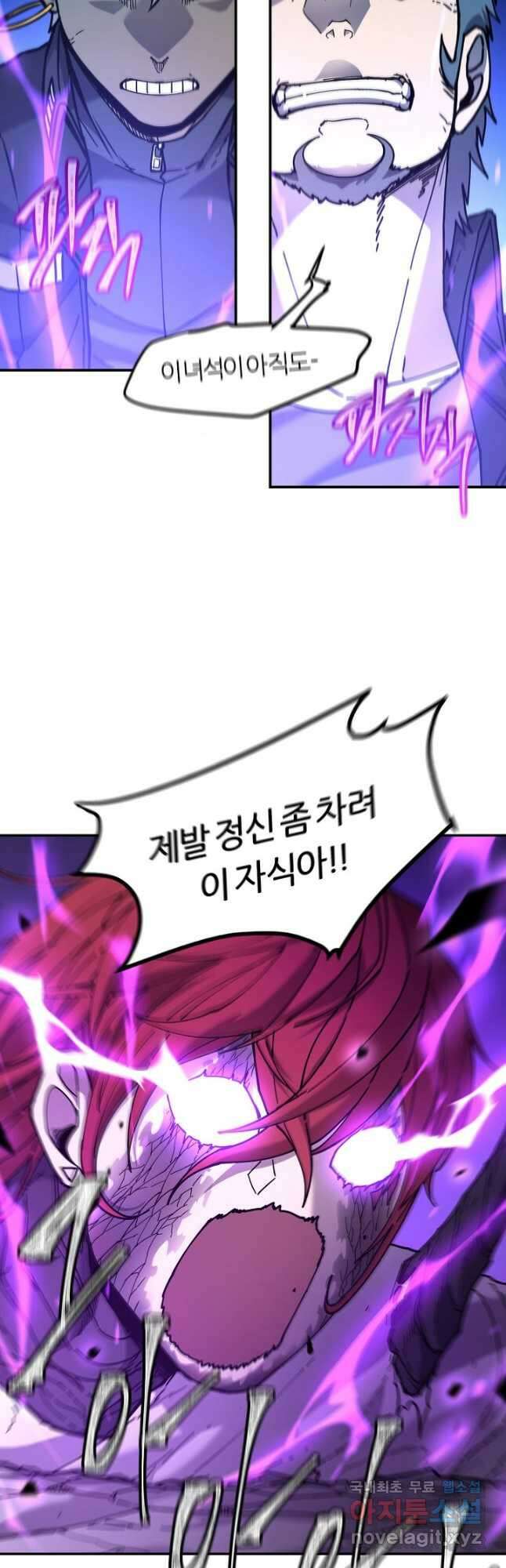 샤먼 시즌2 47화 7
