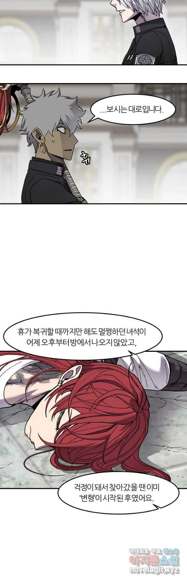샤먼 시즌2 47화 11