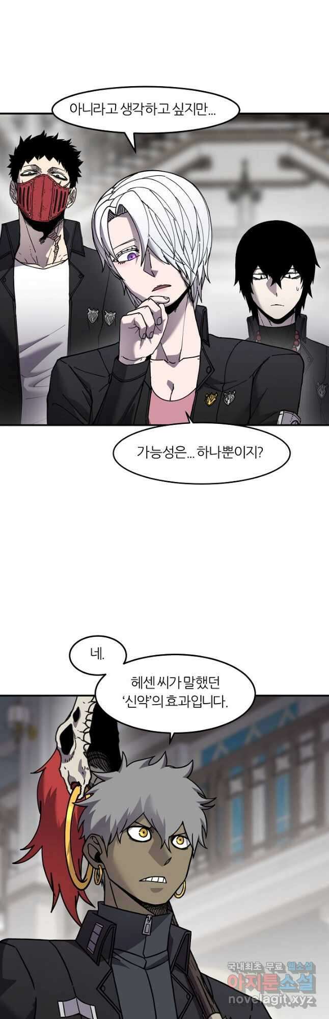 샤먼 시즌2 47화 12