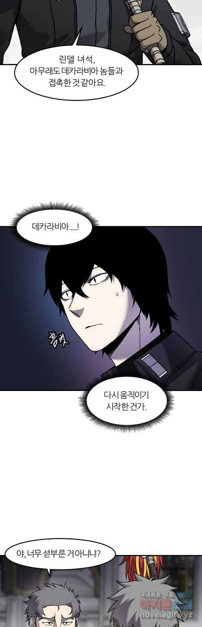 샤먼 시즌2 47화 13