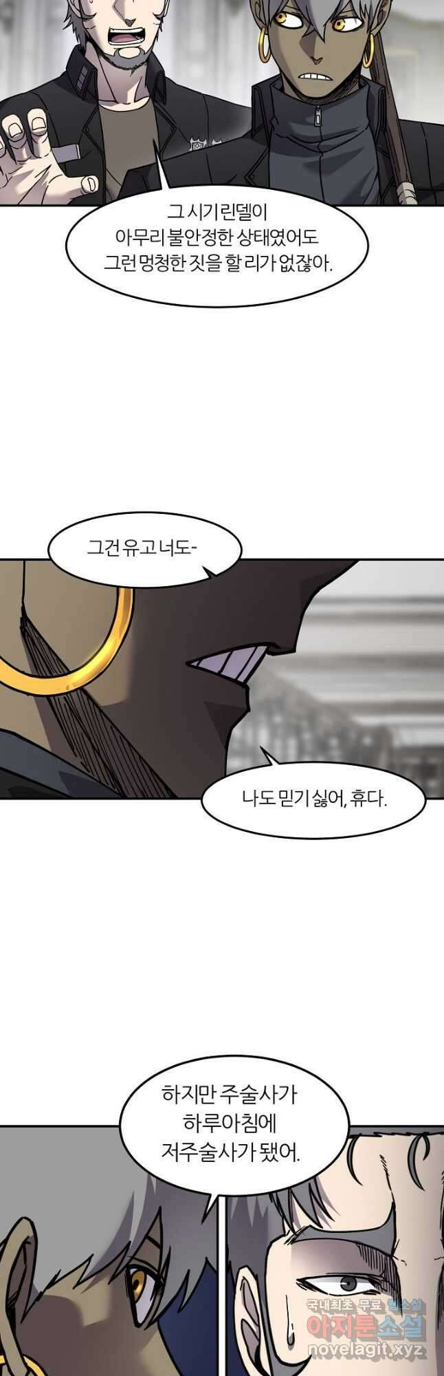 샤먼 시즌2 47화 14