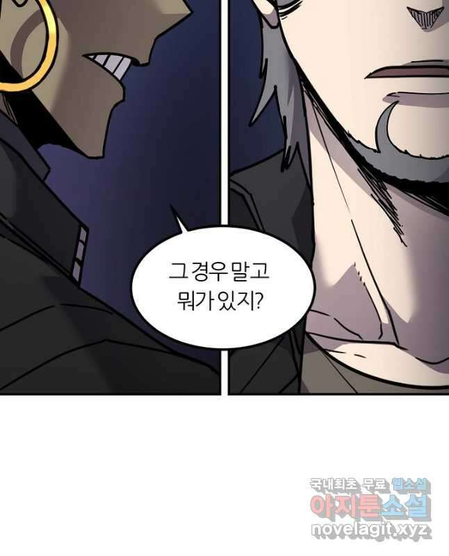 샤먼 시즌2 47화 15
