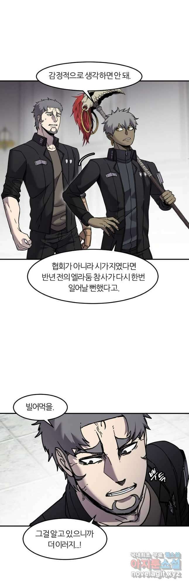 샤먼 시즌2 47화 16
