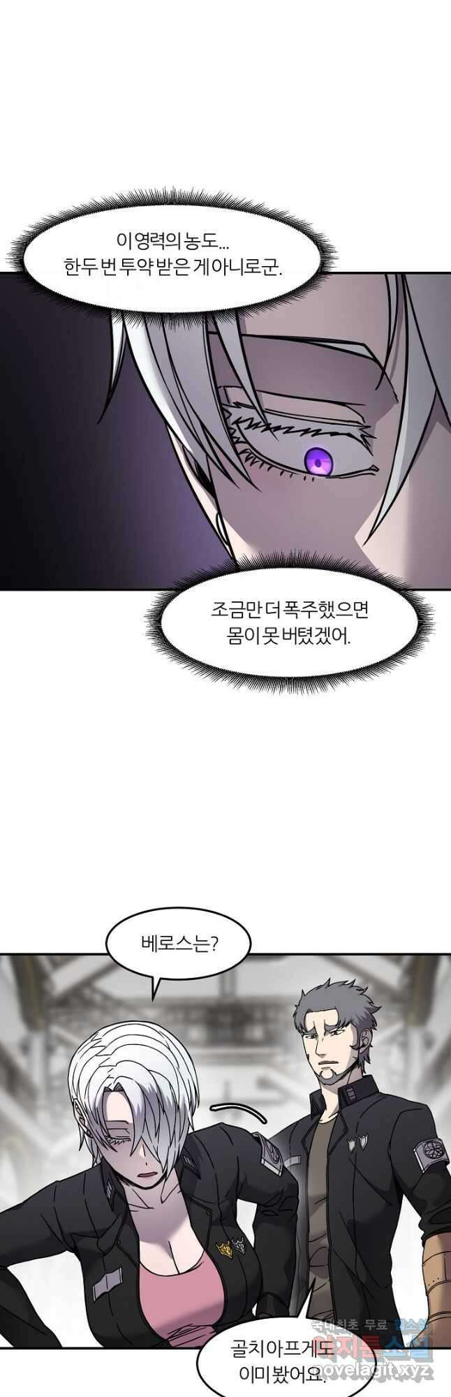 샤먼 시즌2 47화 18